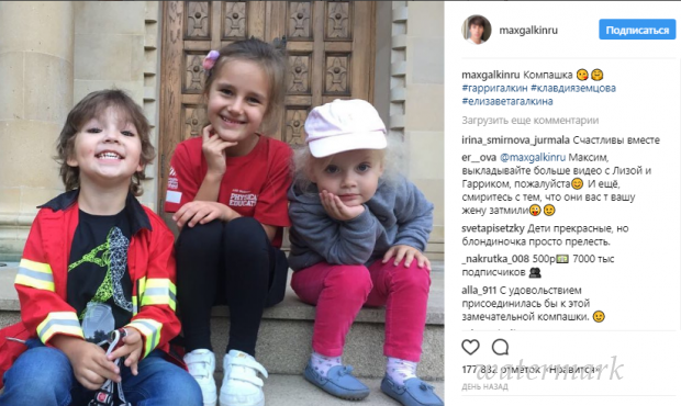 Максим Галкин показал "веселое трио": дети и внучка Пугачевой на одном фото