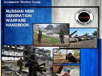 В США издали учебник по противостоянию российской агрессии