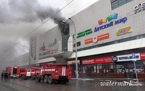 Пожар в Кемерово: эксперты назвали предварительную причину