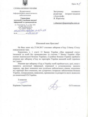 СБУ запретила въезд в Украину Стивену Сигалу (документ)