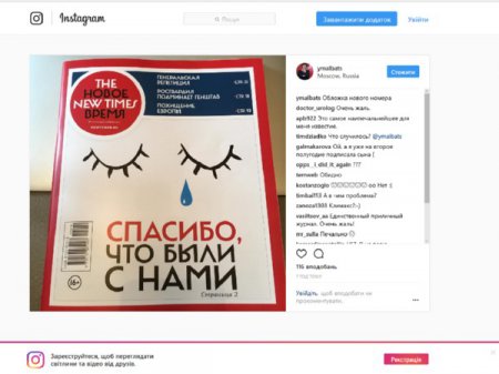 В России закрылся один из последних оппозиционных журналов - The New Times