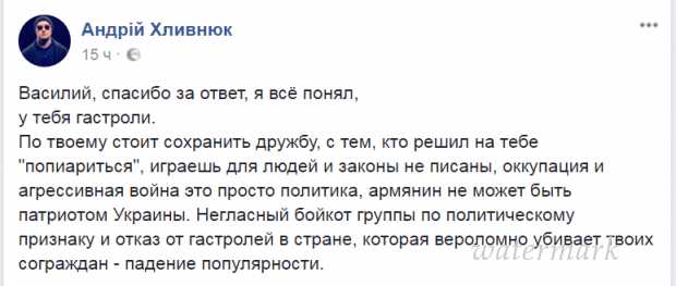 Баста намерен выступать Украине ради поклонников: рэперу законы не писаны