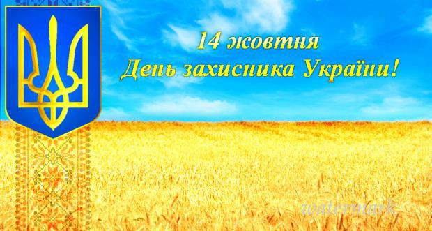 Длинные выходные дни в октябре 2017: в честь какого праздника украинцы будут отдыхать три дня подряд