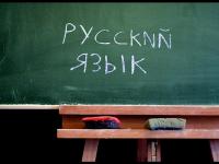 Русский язык получил в Армении статус иностранного
