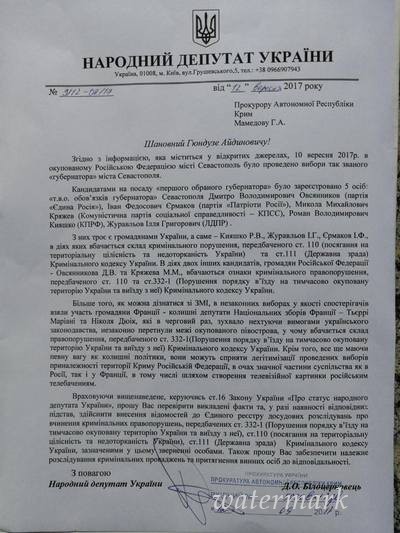 Настолько величаемого «губернатора Cевастополя» могут обвинить в посягательстве на целостность Украины