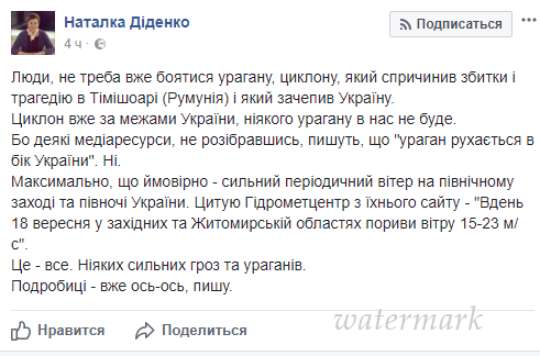 Ураган в Румынии: синоптики сообщили что циклон уже покинул пределы Украины