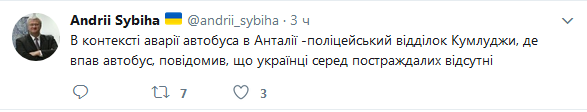 В ДТП с участием туристического автобуса в турецкой Анталии украинцы не пострадали
