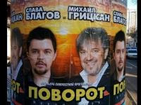 В Одессе продолжают продавать билеты на концерт певца Благова - автора песни о Поклонской