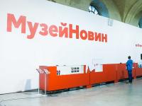 Украинский «Музей новостей» получил самую престижную награду в Европе