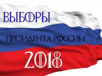 ЦИК России завершил регистрацию кандидатов в президенты