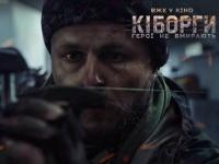 "Киборги" стали самым кассовым фильмом независимой Украины