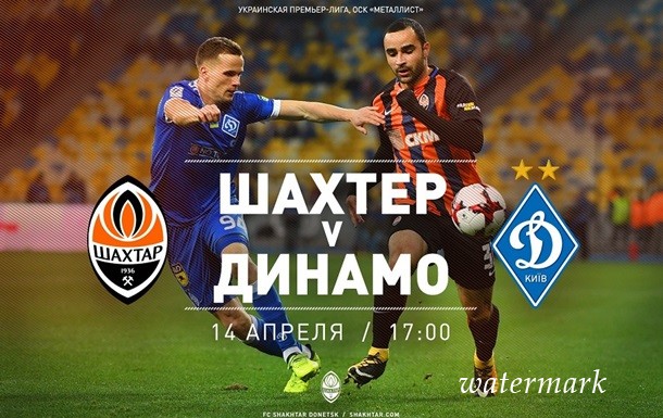 Шахтер - Динамо: онлайн-трансляция