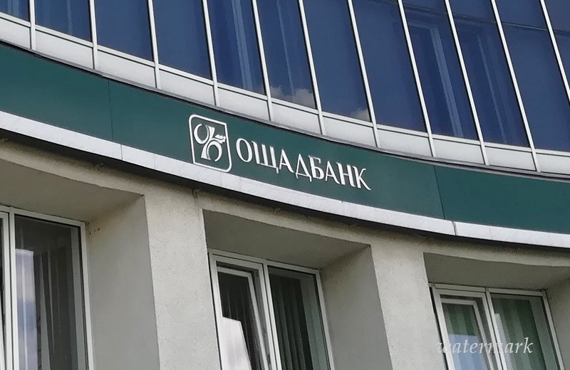 Вісті з Полтави - «Ощадбанк» заявив, що витоку даних клієнтів банку сквозь керівника відділення у Полтаві не було