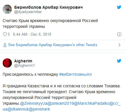 В Казахстане запустили флешмоб с извинениями перед Украиной после заявления президента Токаева о Крыме