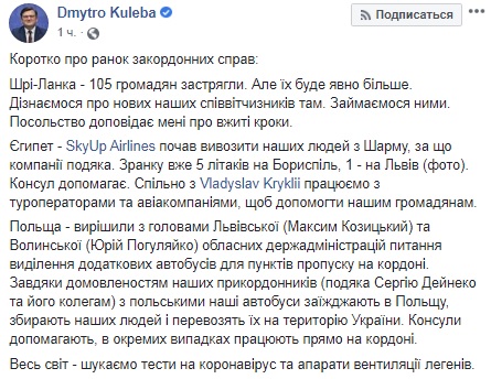 Больше сотни украинцев застряли на Шри-Ланке: что об этом известно