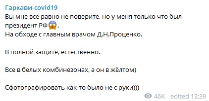 И тут ряженые: в сети раскрыли любопытные детали встречи Путина с "больным коронавирусом"