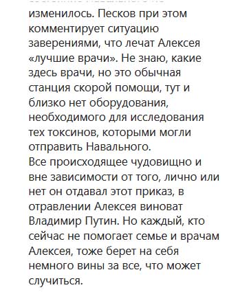 "Пациент не дал согласие": к находящемуся в коме Навальному не пускают жену