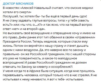 «Ты бы в первый день сдох!» Врач Мясников спровоцировал скандал с Навальным