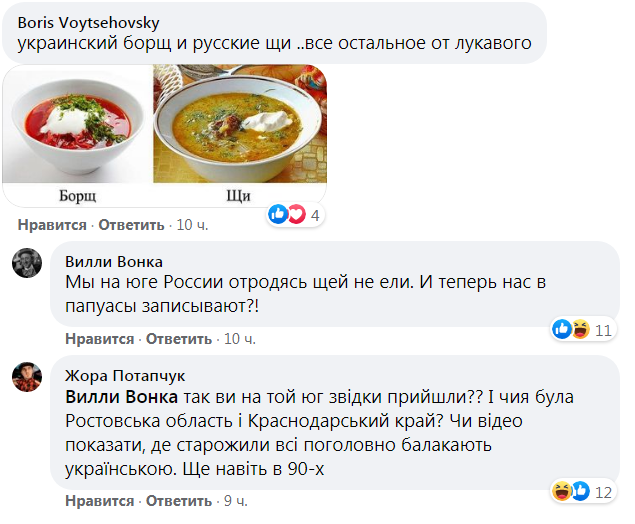 Чем отличается от борща. Борщ русский рецепт украинский. Борщ русский и украинский различия. Факты про украинский борщ. Отличие украинского борща от русского.