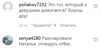 «А к вам он не приставал?» Поклонская рассыпалась в комплиментах к фигуранту секс-скандала