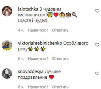 «Людина-магніт»: Сніжана Бабкіна душевно привітала зіркового чоловіка з днем народження