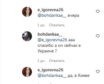 «Подарунок Данчика до Різдва»: Дан Балан повернувся до Києва, але не до Тіни Кароль