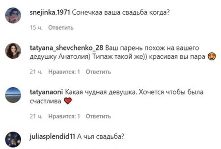 Вийшла заміж? Внучка Софії Ротару заплутала шанувальників весільними фотографіями