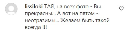 «Пощастило»: фанати відреагували на фотосесію таємної дружини Винника