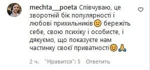 Тарас Цимбалюк заступився за дружину та розповів, за що «банить» підписників