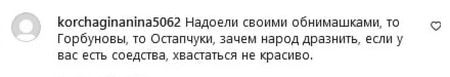 «Набридли своїми обіймашками»: інтимне відео Остапчука та Горняк розлютило фоловерів