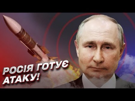 💥 Чому Росія не завдала удару по Україні: оперативні новини 30 листопада