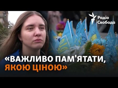 День захисників та захисниць: українці вшановують пам'ять загиблих українських військових