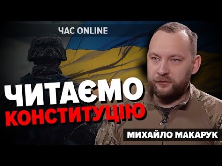 Аудит Сирського: чи замінять мобілізацію внутрішні ресурси ЗСУ – військовий Михайло Макарук