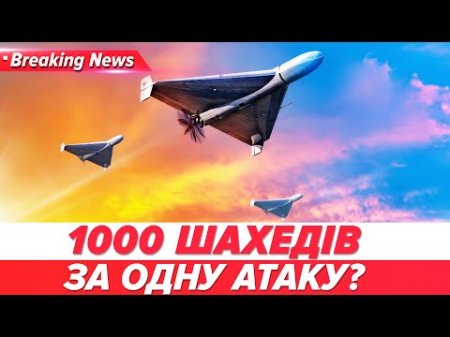 🤬пУТІН ЗБОЖЕВОЛІВ💥Трамп "влупить" санкціями за 1000 Шахедів? | Незламна країна 26.05.2025 | 5 канал