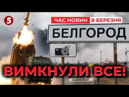 😂"Що не свято, то ПОДІЯ"💥БЄЛГОРОД залишився БЕЗ ЕЛЕКТРИКИ й ОПАЛЕННЯ 🕯 ГАПЛUK інфраструктурі