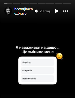 Ектор ліг під ніж хірурга: суддя «МайстерШефа» пояснив, чому зважився на пластику обличчя