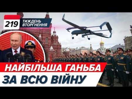 😱 45 хвилин ганьби для Москви. КАРАКУРТИ ТОНУТЬ. «Фламінго» летять за 1500 км | ТИЖДЕНЬ 219