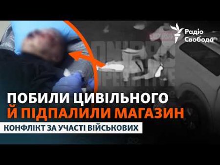 Деталі інциденту з бійцями «Вовки Да Вінчі» | Шахтарське на Дніпропетровщині