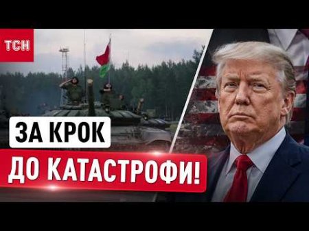 ЛЯПАС ПУТІНУ від Сі, напад з БІЛОРУСІ та несподіваний ПОВОРОТ У США — ГОЛОВНЕ ЗА ТИЖДЕНЬ