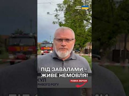 Немовляті в*дірвало ніжку! Страшний удар по Кривому Рогу!