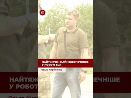 «Ніколи не пробачить владі те, на що перетворився образ військового у тилу…» #тцк #мобілізація