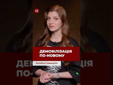 Про терміни служби для військових #демобілізація #зсу #мобілізація