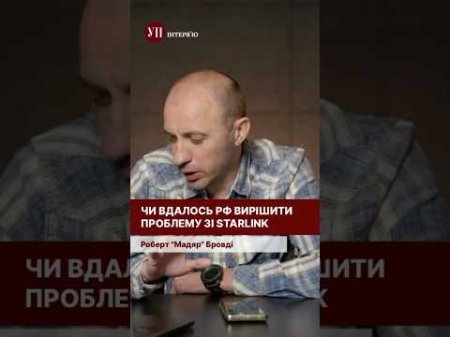 Росіяни вигадали аналоги Starlink? #мадяр #starlink #бровді