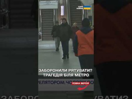 Трагедія на "Політеху": у метро не дали дефібрилятор – людина померла