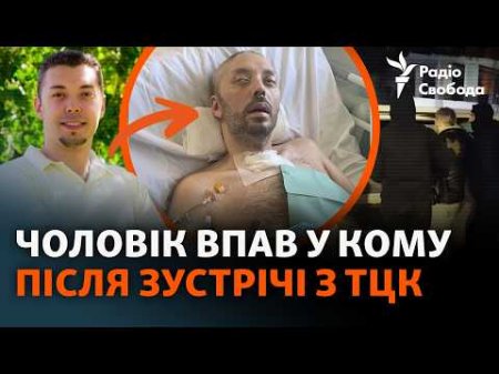 Травма голови та півтора місяця в комі: деталі нового скандалу з ТЦК у Дніпрі