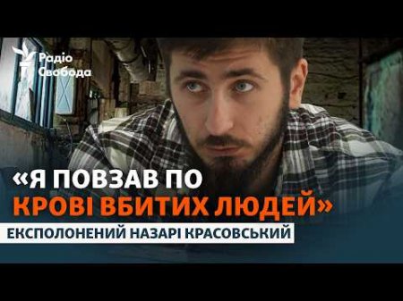 У полоні РФ катували так, що досі не піднявся на ноги: історія «азовця» Назарі Красовського