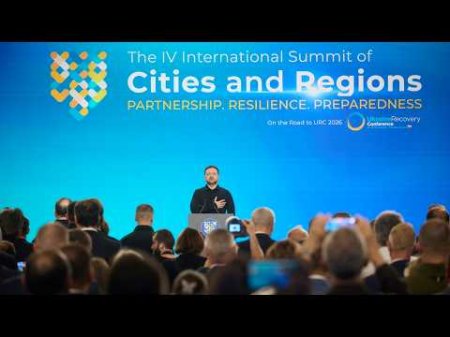 Звернення Володимира Зеленського до учасників IV Міжнародного саміту міст і регіонів