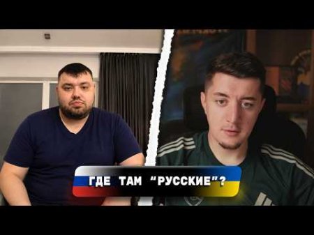 ЧТО РУССКИЕ ДУМАЮТ ОБ УКРАИНЦАХ | ПРАВДА ОКАЗАЛАСЬ НЕУДОБНОЙ | ЧАТ РУЛЕТКА