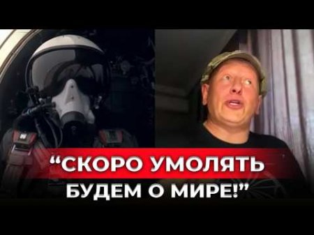 «Победы не будет»: в РФ заговорили о мире