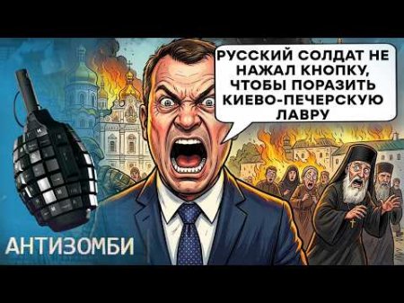 СКАНДАЛЬНИЙ УДАР по ЛАВРІ ПІДНЯВ на ВУХА ВСІХ! ШЕЙНІН ЗДИВУВАВ ЗІЗНАННЯМ про ЛИПОВІ ДОПОВІДІ